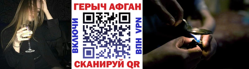 ГЕРОИН Heroin  Собинка 